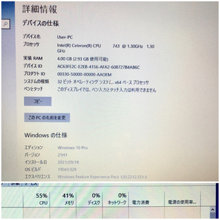 【お取引中】ONKYO 13インチ ノートパソコン Win7→10/HDD→SSD/RAM2→4GB/DVD±R  の画像