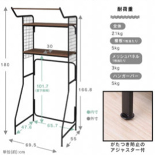 ランドリーラック譲りますの画像