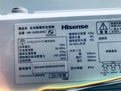 ✨2017年製✨1247番 Hisense✨全自動電気洗濯機✨HW-G45E4KW‼️