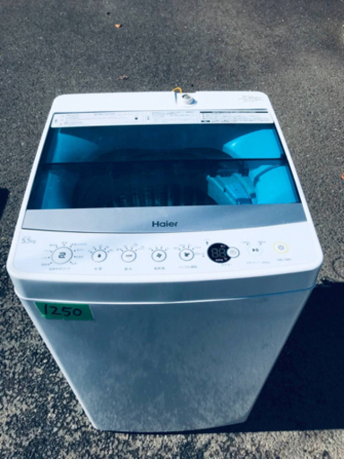 ✨2017年製✨1250番 Haier✨全自動電気洗濯機✨JW-C55A‼️