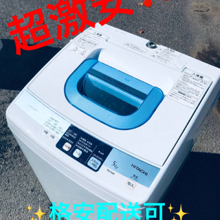 ET1254番⭐️日立電気洗濯機⭐️
