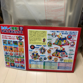 楽しく知育！やみつきボックスの画像