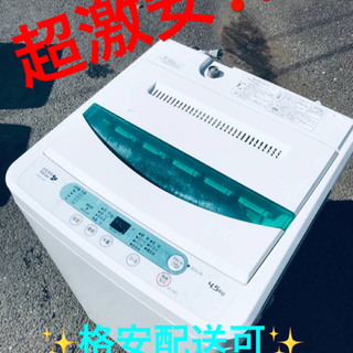 ヤマダ電機 洗濯機 一人暮らしの中古が安い！激安で譲ります
