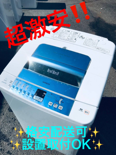 ET1260番⭐️ 8.0kg⭐️日立電気洗濯機⭐️