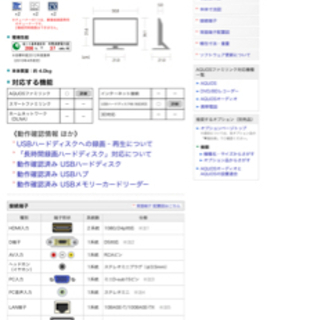 小型テレビ　の画像