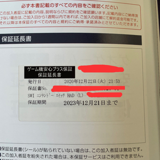 取引決定】【中古】NintendoSwitch