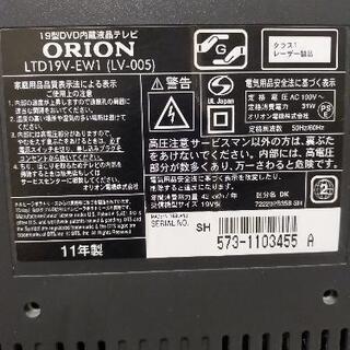 [取引先決定しました]  オリオン 19型DVD内蔵液晶テレビ の画像