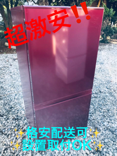 ET1272番⭐️AQUAノンフロン冷凍冷蔵庫⭐️