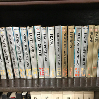 世界の旅　１３巻