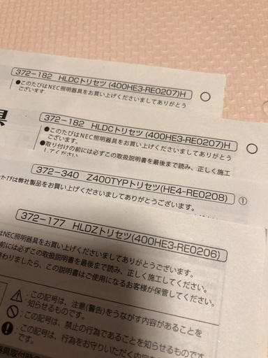 【お渡し決まりました】NEC LEDシーリングライト　調光付き　4つセットリモコン付き