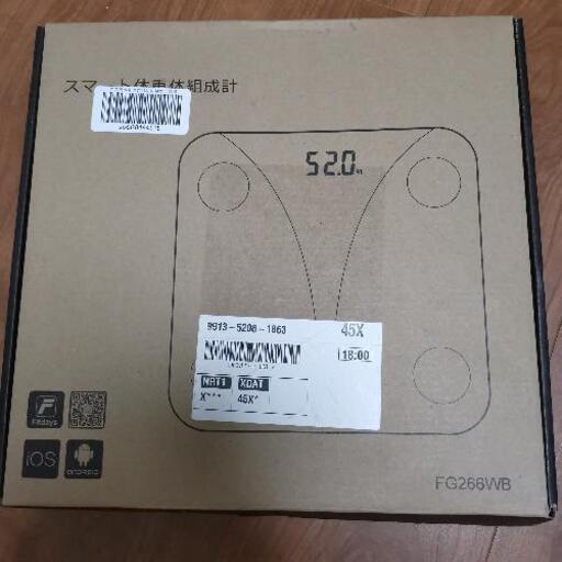 スマート 体重計
