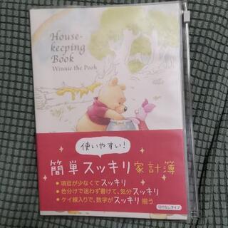 未使用 家計簿
