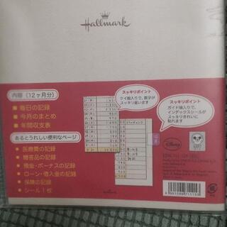 未使用 家計簿の画像