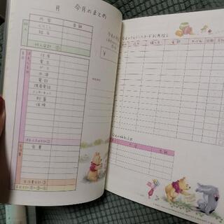 未使用 家計簿の画像