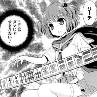 麻雀仲間募集！