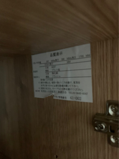 食器棚ほぼ新品です