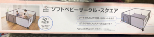 『商談中』　 ※値下げ‼︎ ベビーサークル　西松屋　☆引き取り限定★ほぼ未使用★説明欄ご確認ください