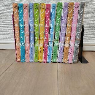 ※裁断済み　全巻セット　ハダカメラ　ノゾ×キミ　ノ・ゾ・キ・ア・ナ の画像
