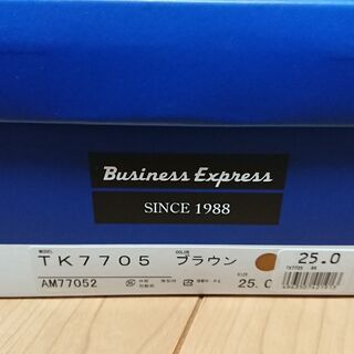 通勤快足　TK7705　メンズビジネスシューズ　ゴアテックス　25cm