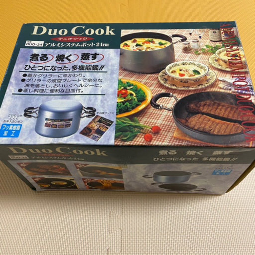 デュオクック 未使用品