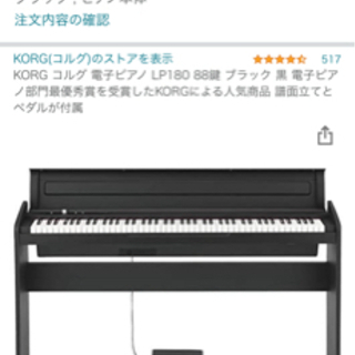 KORG LP180 電子ピアノの画像