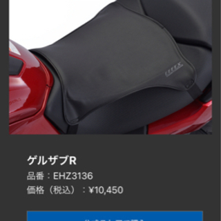 バイク用ゲルザブクッション