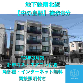 【豊平区水車町7丁目】