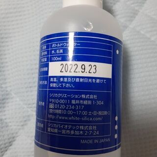 ホワイトシリカ　whitesilica　ケイ素の画像