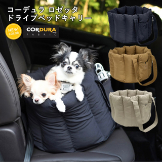 RADICA コーデュラ ロゼッタ ドライブベッドキャリー