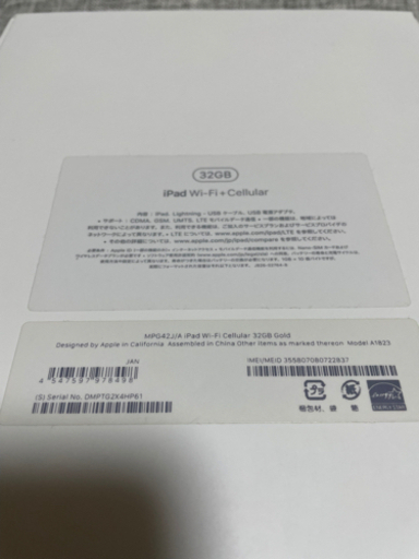 Apple iPad 第5世代 Wi-Fi+Cellular  ゴールド　限定価格
