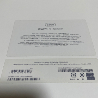 Apple iPad 第5世代 Wi-Fi+Cellular  ゴールド　限定価格の画像