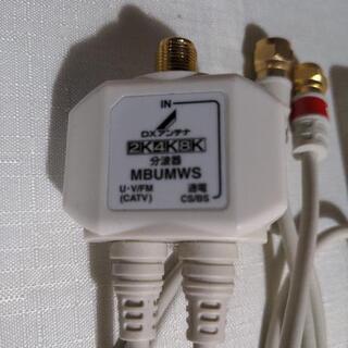 (新品未使用)DXアンテナ製分波器です❗(お譲り、決まりました)の画像