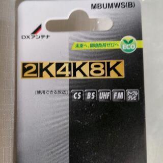 (新品未使用)DXアンテナ製分波器です❗(お譲り、決まりました)の画像