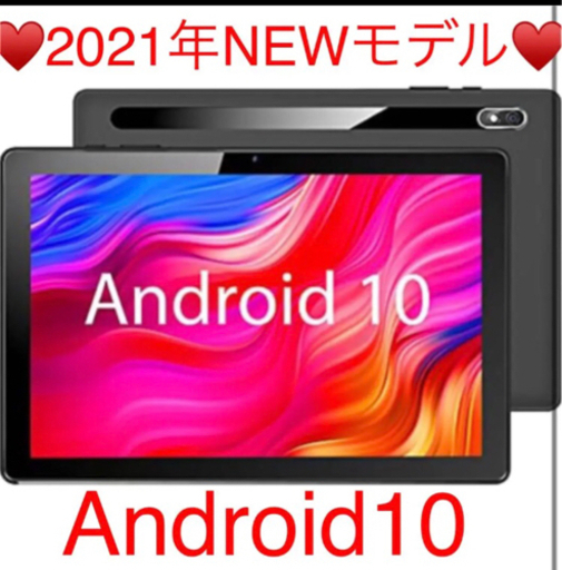 即完売商品！！大人気！早い者勝ち！2021年最新Android10.1インチ★タブレット！4コアCPU★長持ちバッテリー
