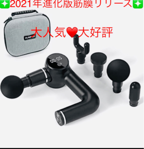 プレゼントにも喜ばれる❣️2021年進化版　ボディケア　筋膜ケア　筋膜リリース♥️ 収納ボックス付き♥️618g超軽量
