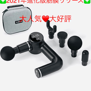 プレゼントにも喜ばれる❣️2021年進化版　ボディケア　筋膜ケア...