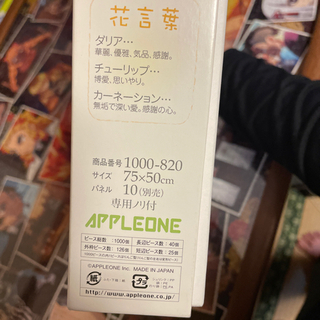 訳あり　鬼滅の刃　パズル　完成品　+αの画像
