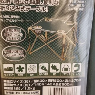 キャプテンスタング　折り畳みテーブルの画像