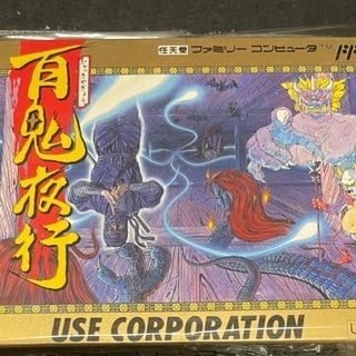 🐝百鬼夜行 新品未使用未開封(代理)