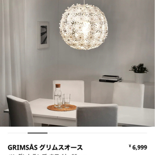 【決まりました】IKEA シーリングライトの画像