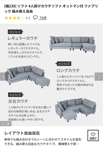 [商談中]LOWYA 4人掛けソファ　オットマン付き