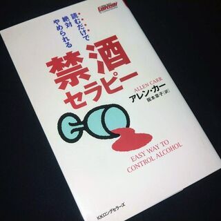 お酒で困っている人、または身近にそういう人がいる方へ