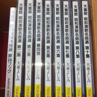 天童よしみ 天童節 昭和演歌名曲選 8枚組 10枚組のうちの8枚です