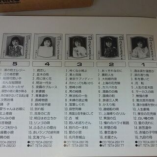 天童よしみ 天童節 昭和演歌名曲選 8枚組 10枚組のうちの8枚ですの画像