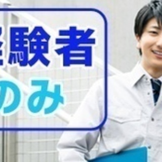 【マイカー通勤可】事務職/物流部門/事務経験者優遇/車通勤可/長...