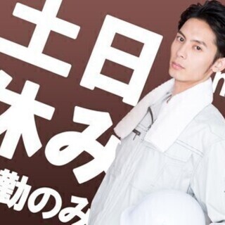 軽作業×正社員採用★日勤＆土日はお休み♪未経験OK！寮完備◎希望...