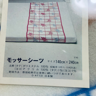 ２点セット 掛カバー、敷カバーセット　モッサーシーツの画像