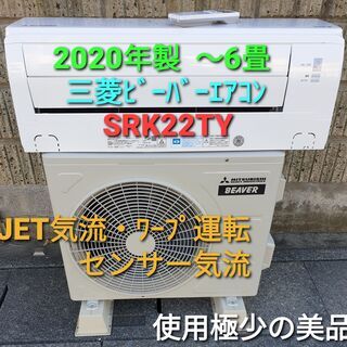 ビーバーエアコンの中古が安い！激安で譲ります・無料であげます(7ページ目)｜ジモティー