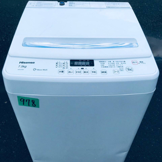 ②‼️7.5kg‼️✨2020年製✨978番 Hisense✨全自動電気洗濯機✨HW-G75A‼️