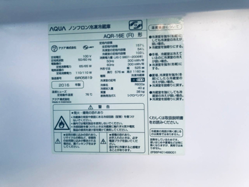 1272番AQUA✨ノンフロン冷凍冷蔵庫✨AQR-16E‼️